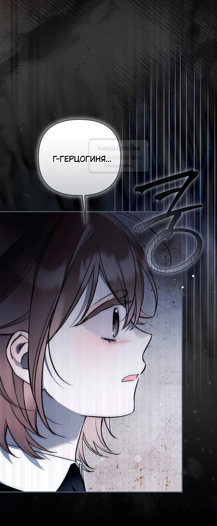 Страница 49 главы 36 манги После того как я завоевала особую любовь младшей дочери герцога, все привязываются ко мне