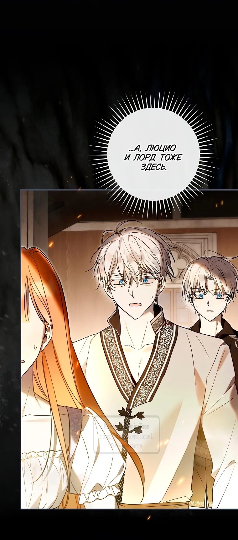 Страница 50 главы 36 манги После того как я завоевала особую любовь младшей дочери герцога, все привязываются ко мне