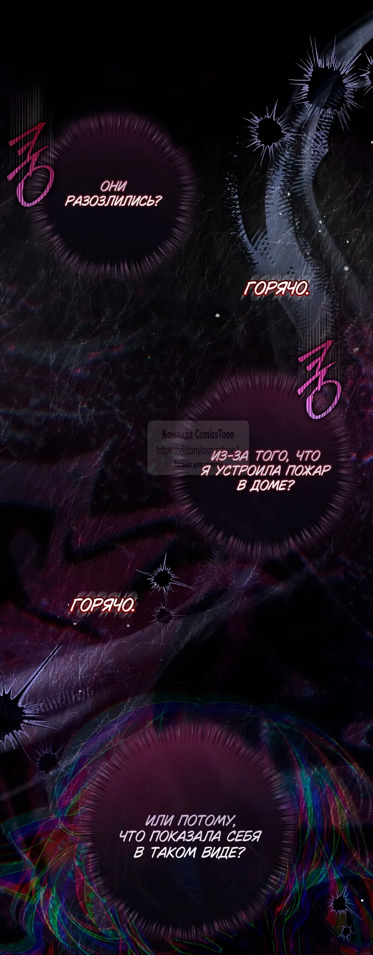 Страница 51 главы 36 манги После того как я завоевала особую любовь младшей дочери герцога, все привязываются ко мне