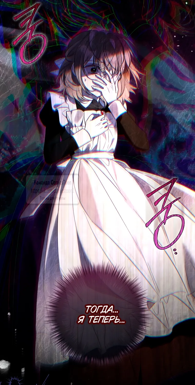 Страница 52 главы 36 манги После того как я завоевала особую любовь младшей дочери герцога, все привязываются ко мне