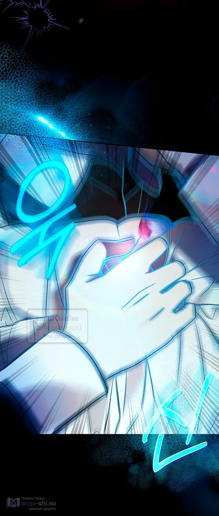 Страница 53 главы 36 манги После того как я завоевала особую любовь младшей дочери герцога, все привязываются ко мне