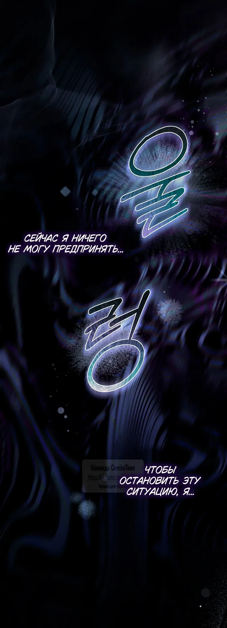 Страница 57 главы 36 манги После того как я завоевала особую любовь младшей дочери герцога, все привязываются ко мне