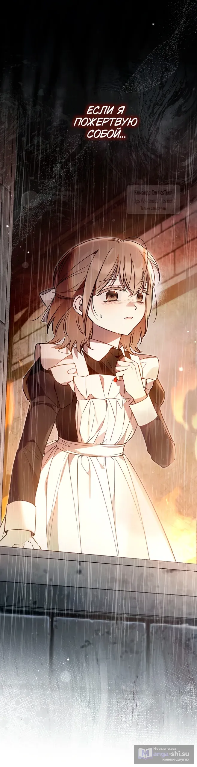 Страница 58 главы 36 манги После того как я завоевала особую любовь младшей дочери герцога, все привязываются ко мне