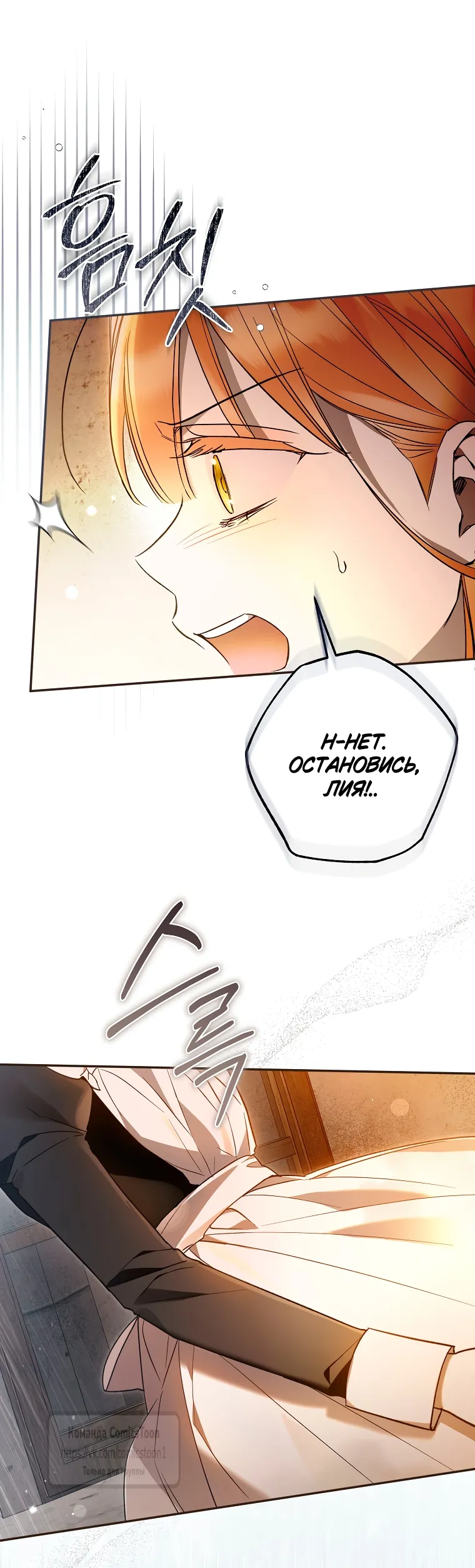 Страница 59 главы 36 манги После того как я завоевала особую любовь младшей дочери герцога, все привязываются ко мне