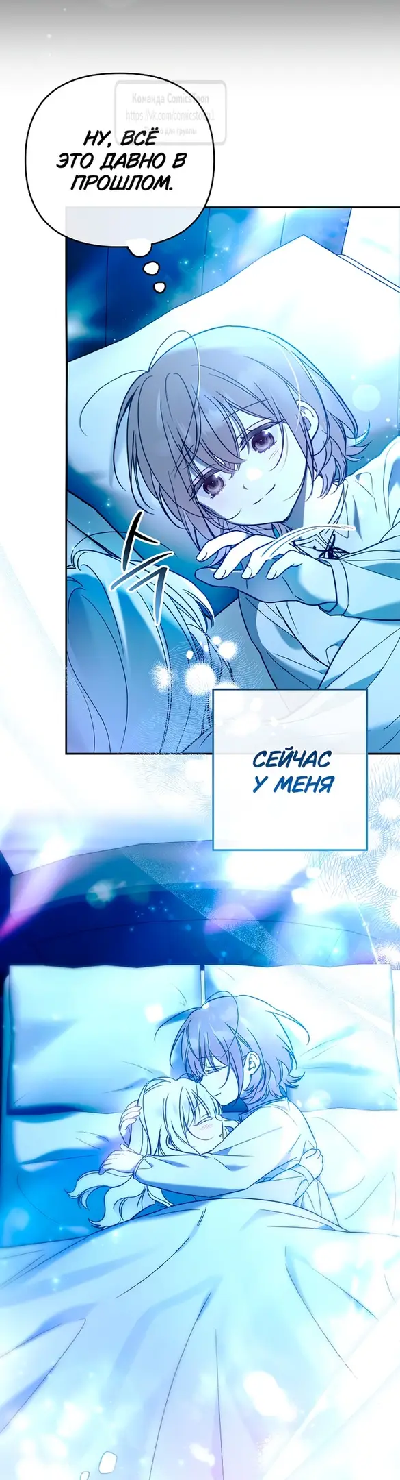 Страница 4 главы 4 манги После того как я завоевала особую любовь младшей дочери герцога, все привязываются ко мне