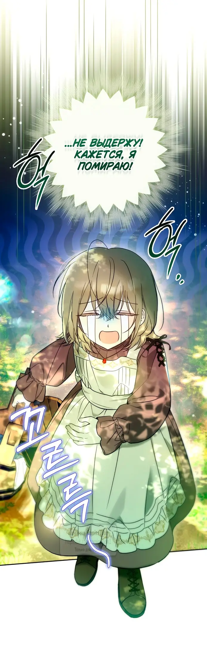 Страница 10 главы 4 манги После того как я завоевала особую любовь младшей дочери герцога, все привязываются ко мне