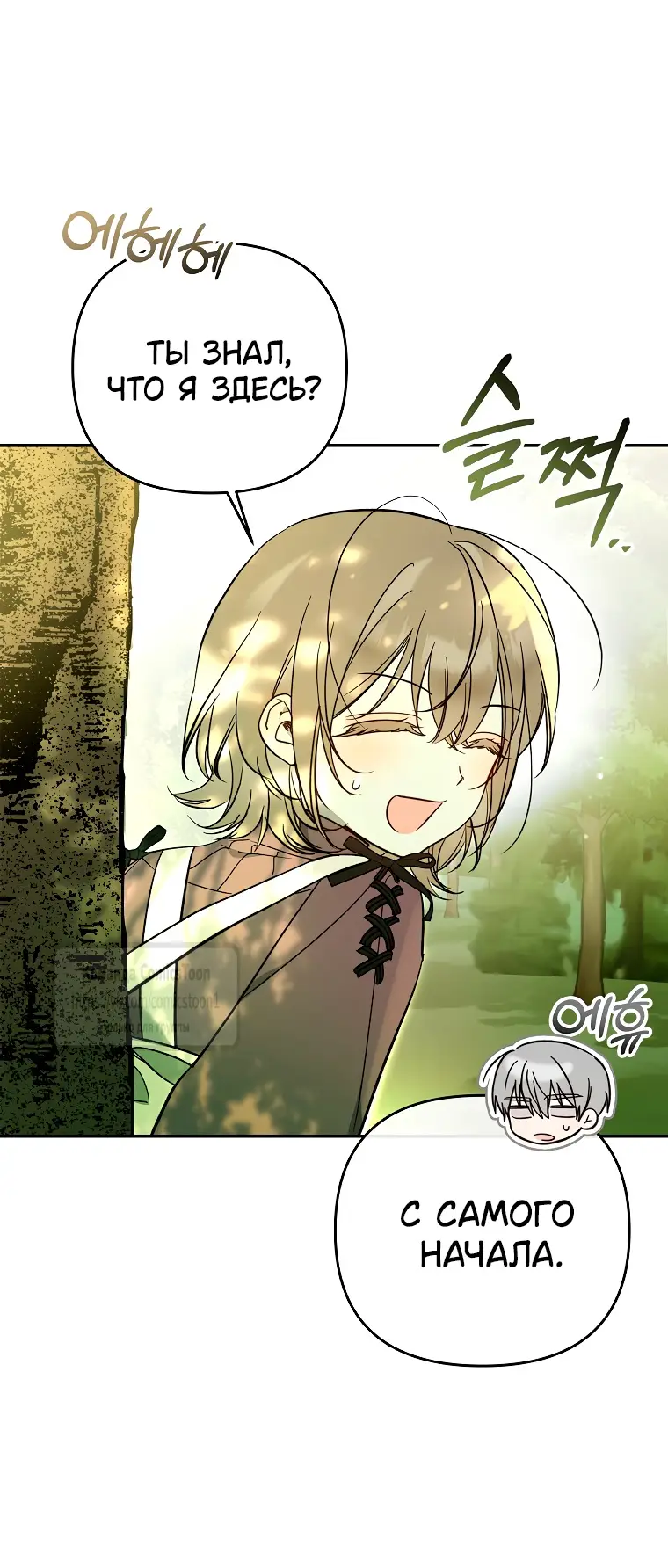 Страница 25 главы 4 манги После того как я завоевала особую любовь младшей дочери герцога, все привязываются ко мне