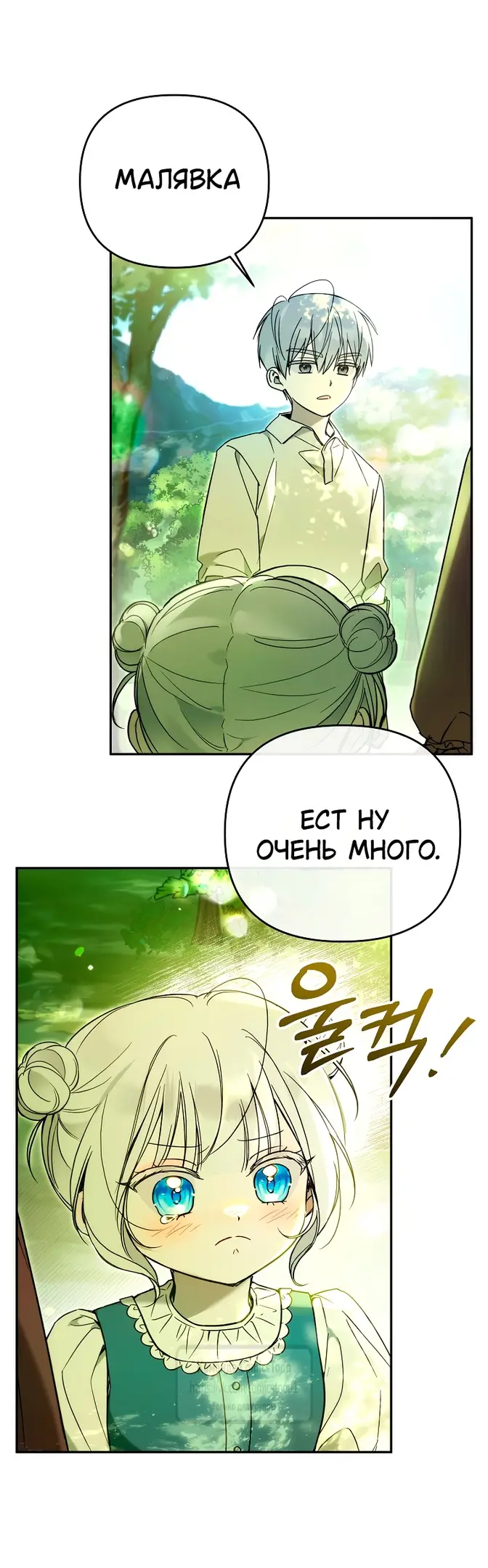 Страница 28 главы 4 манги После того как я завоевала особую любовь младшей дочери герцога, все привязываются ко мне