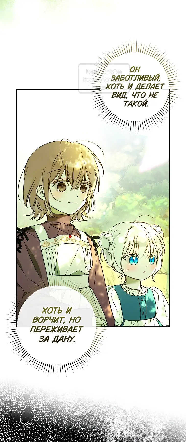 Страница 41 главы 4 манги После того как я завоевала особую любовь младшей дочери герцога, все привязываются ко мне