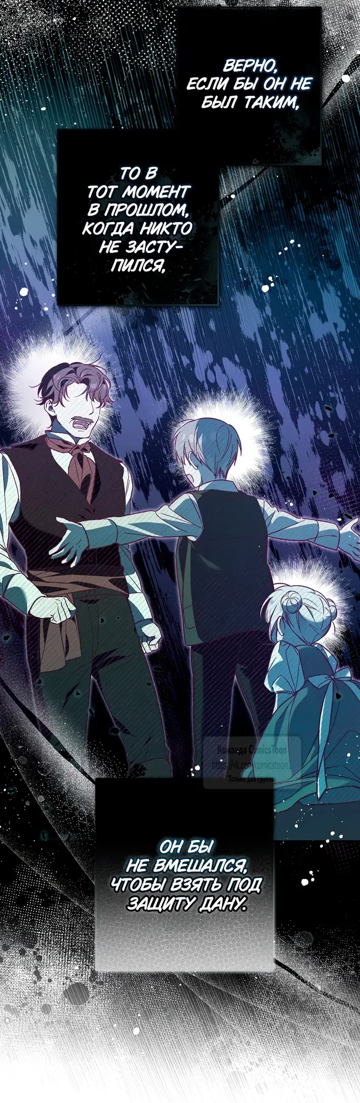 Страница 42 главы 4 манги После того как я завоевала особую любовь младшей дочери герцога, все привязываются ко мне