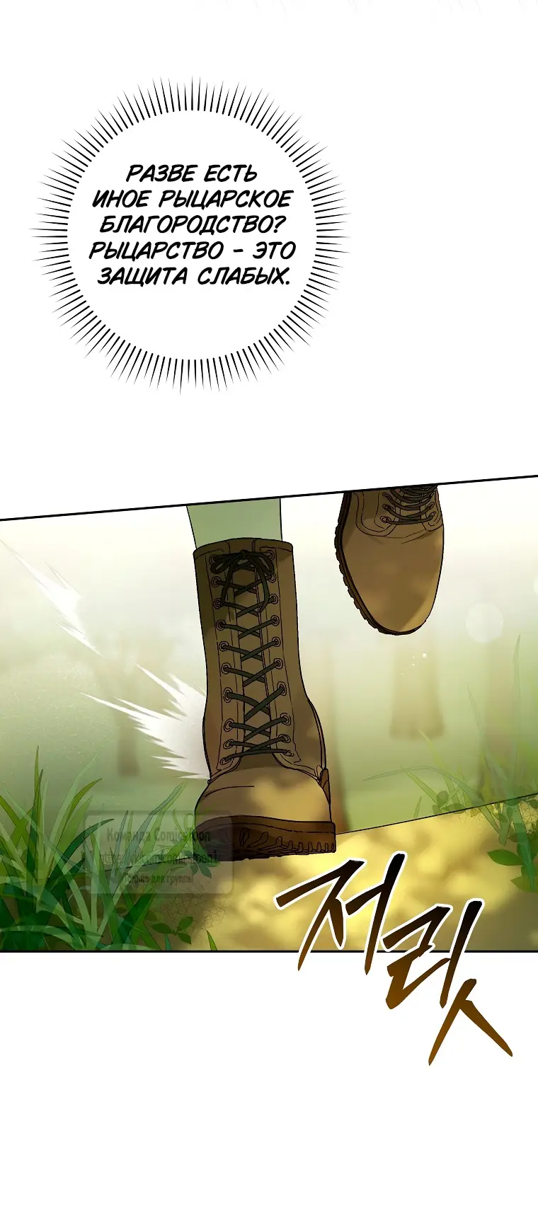 Страница 43 главы 4 манги После того как я завоевала особую любовь младшей дочери герцога, все привязываются ко мне