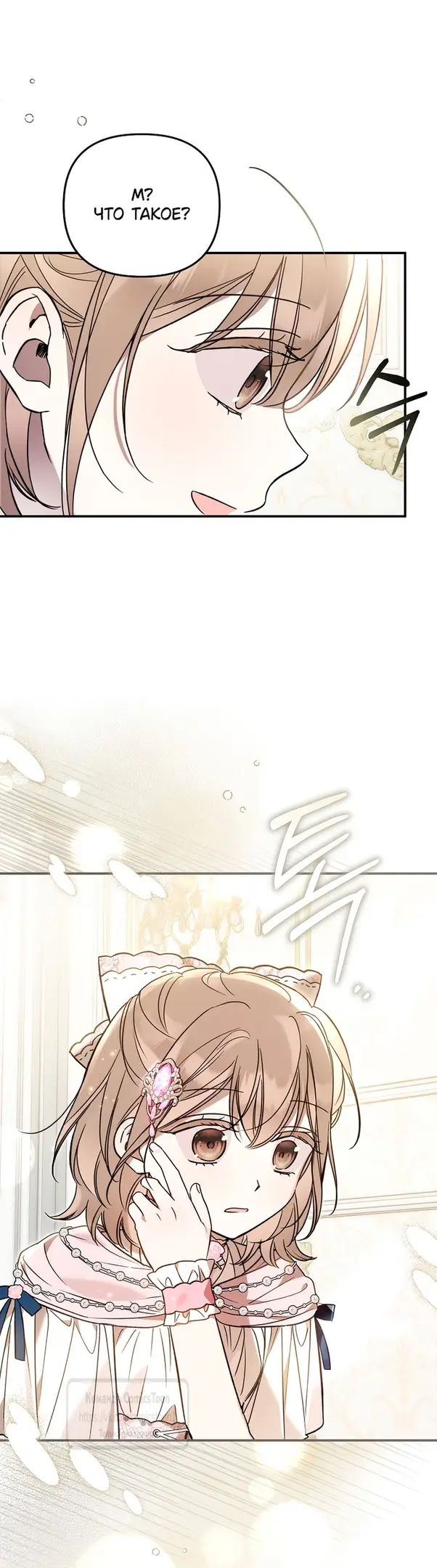 Страница 12 главы 20 манги После того как я завоевала особую любовь младшей дочери герцога, все привязываются ко мне