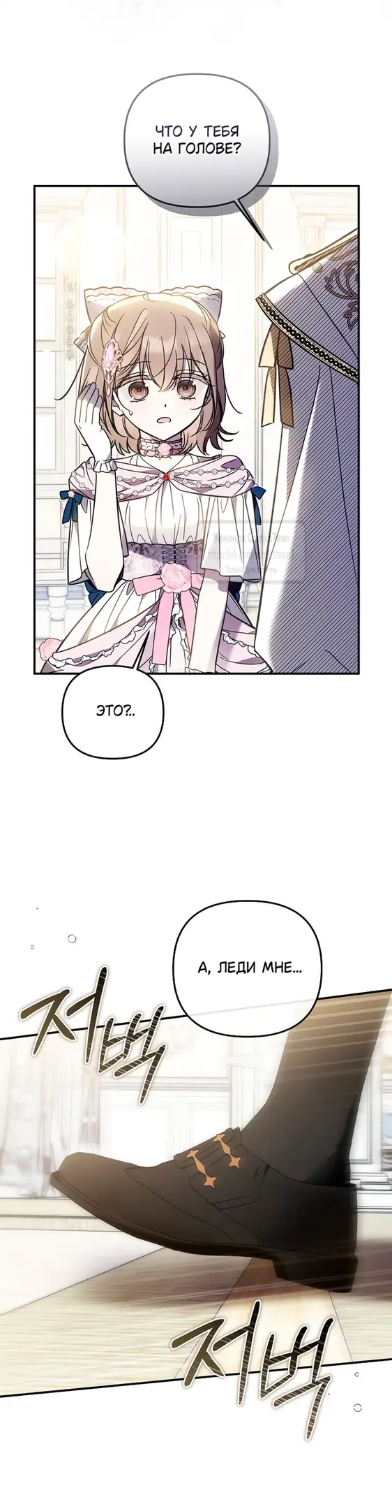 Страница 18 главы 20 манги После того как я завоевала особую любовь младшей дочери герцога, все привязываются ко мне