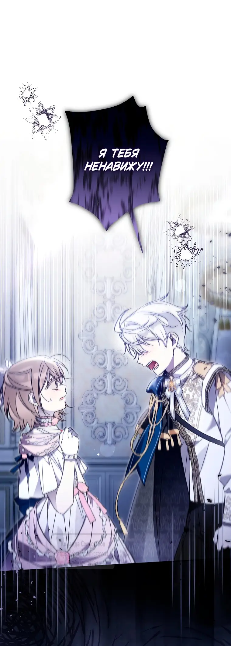 Страница 22 главы 20 манги После того как я завоевала особую любовь младшей дочери герцога, все привязываются ко мне