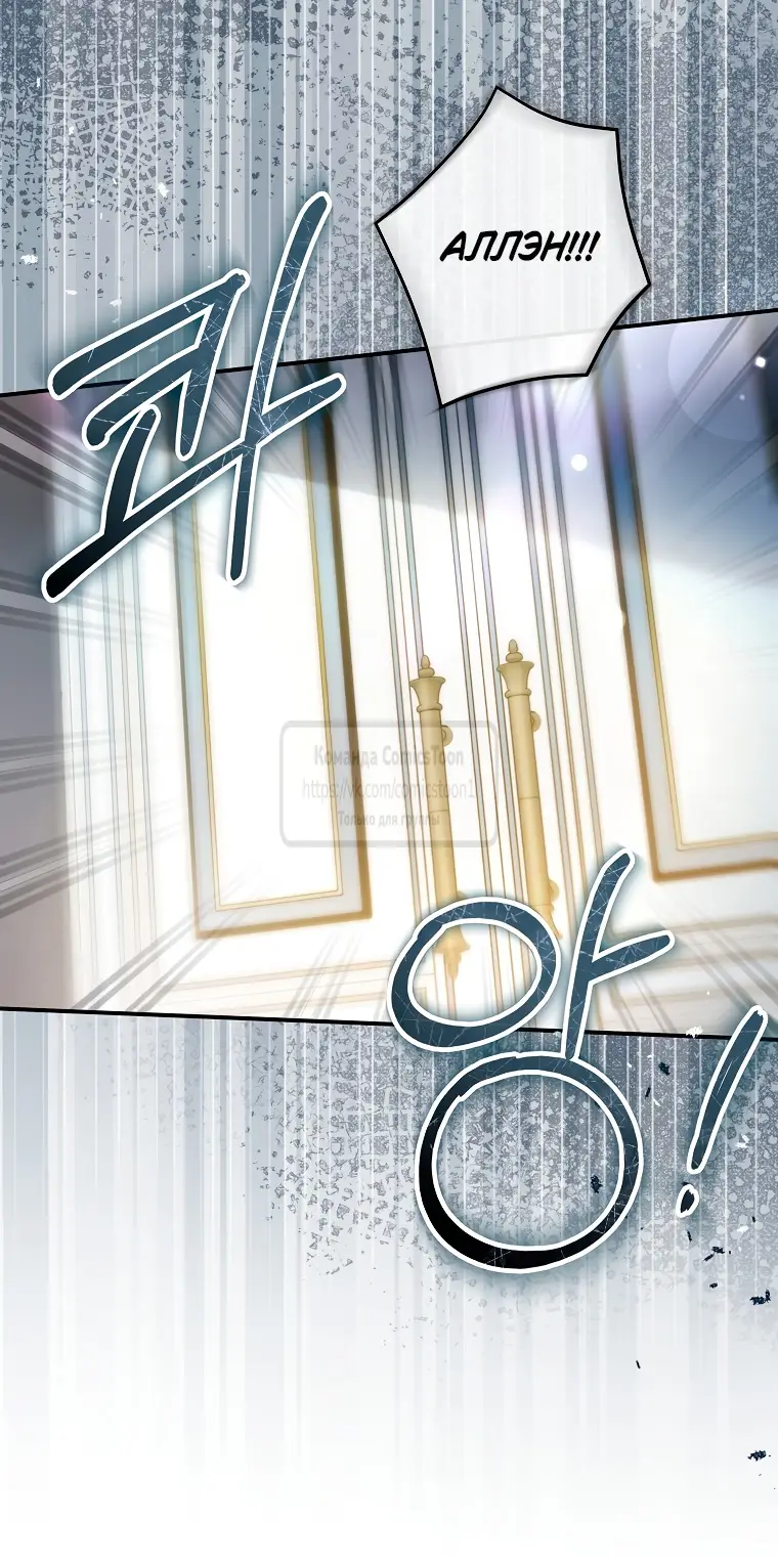 Страница 24 главы 20 манги После того как я завоевала особую любовь младшей дочери герцога, все привязываются ко мне