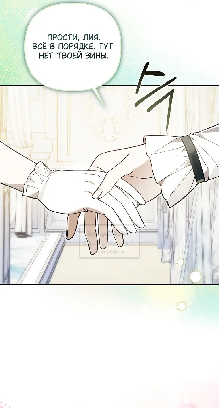 Страница 26 главы 20 манги После того как я завоевала особую любовь младшей дочери герцога, все привязываются ко мне