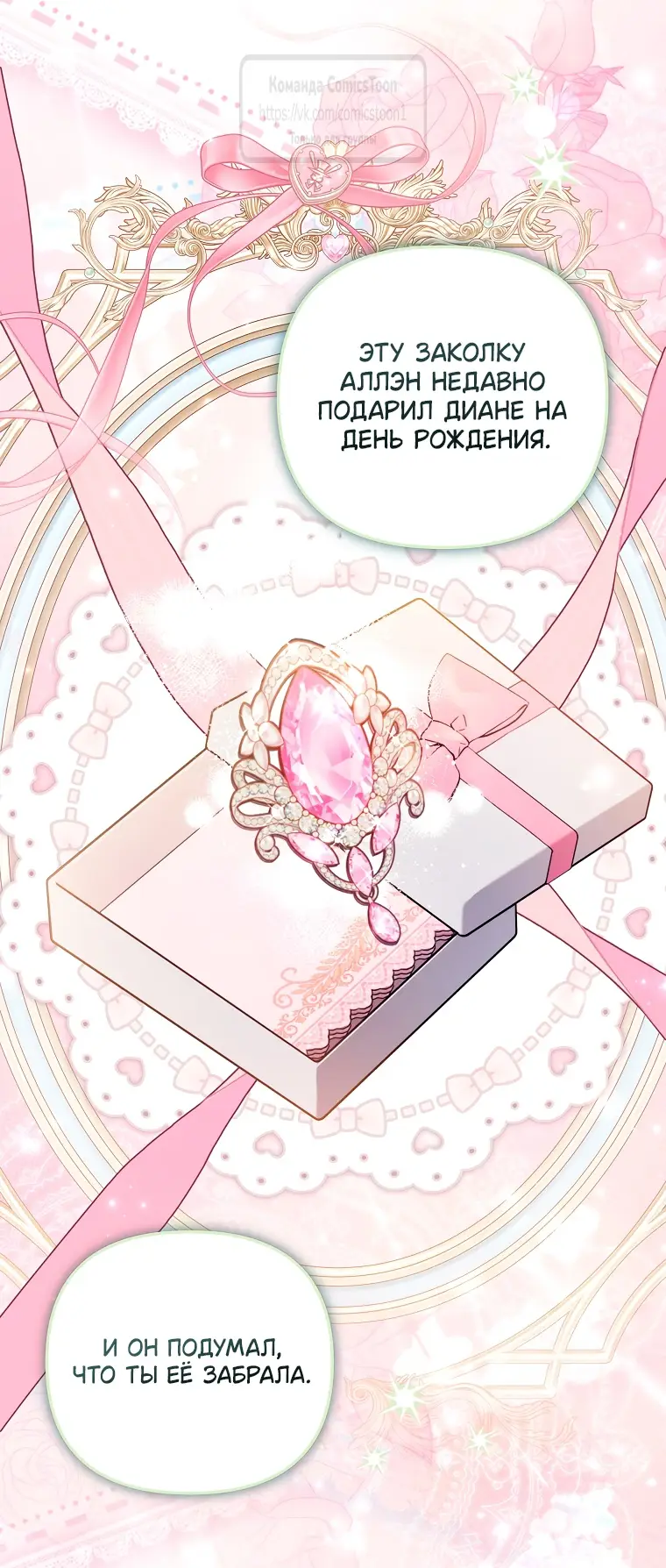 Страница 27 главы 20 манги После того как я завоевала особую любовь младшей дочери герцога, все привязываются ко мне
