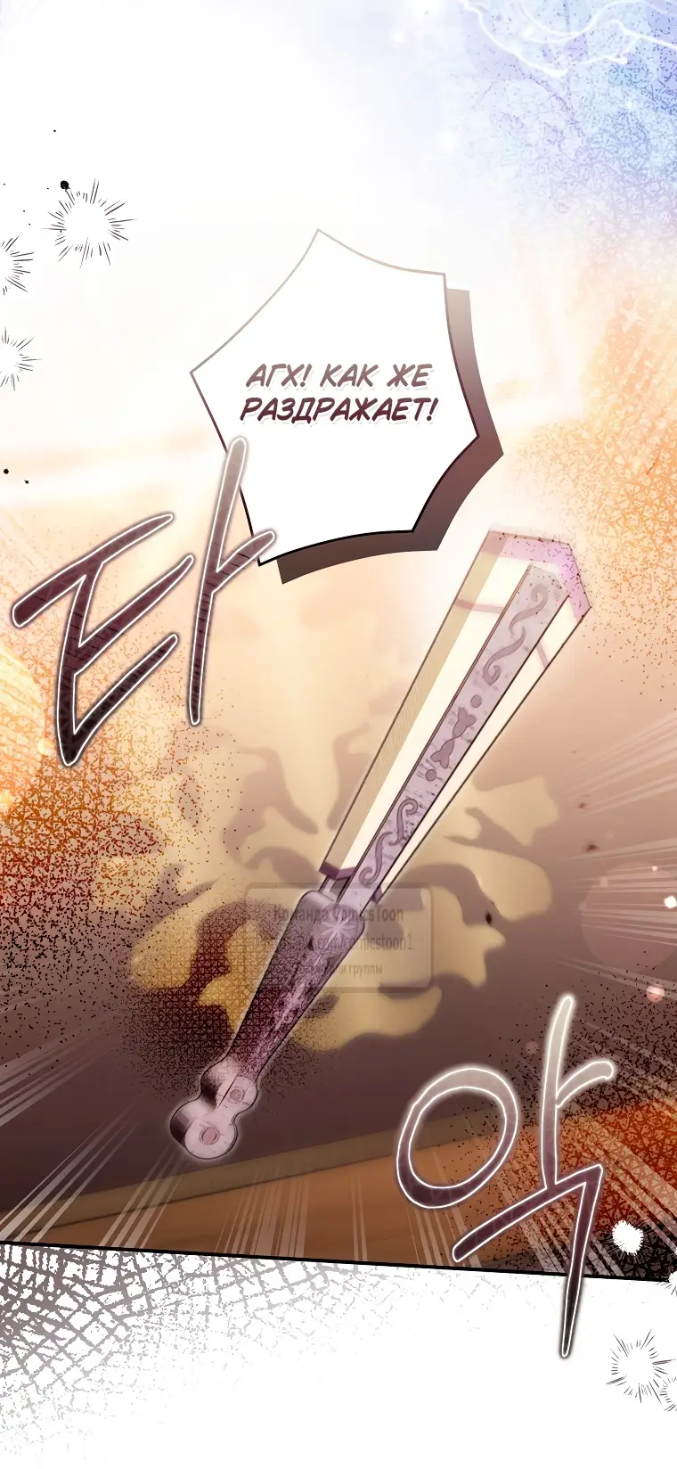 Страница 32 главы 20 манги После того как я завоевала особую любовь младшей дочери герцога, все привязываются ко мне