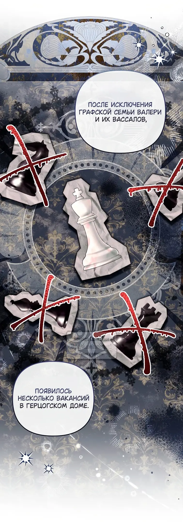 Страница 35 главы 20 манги После того как я завоевала особую любовь младшей дочери герцога, все привязываются ко мне