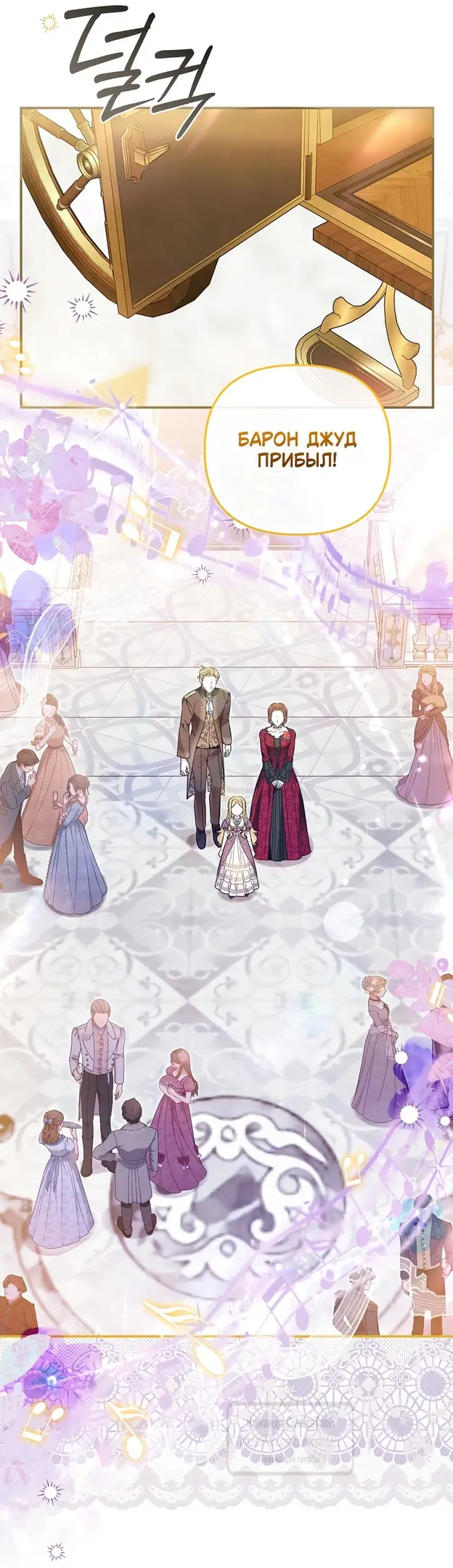 Страница 41 главы 20 манги После того как я завоевала особую любовь младшей дочери герцога, все привязываются ко мне