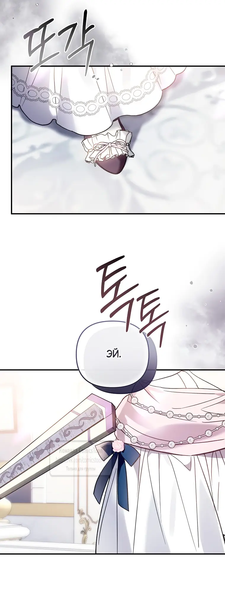 Страница 45 главы 20 манги После того как я завоевала особую любовь младшей дочери герцога, все привязываются ко мне