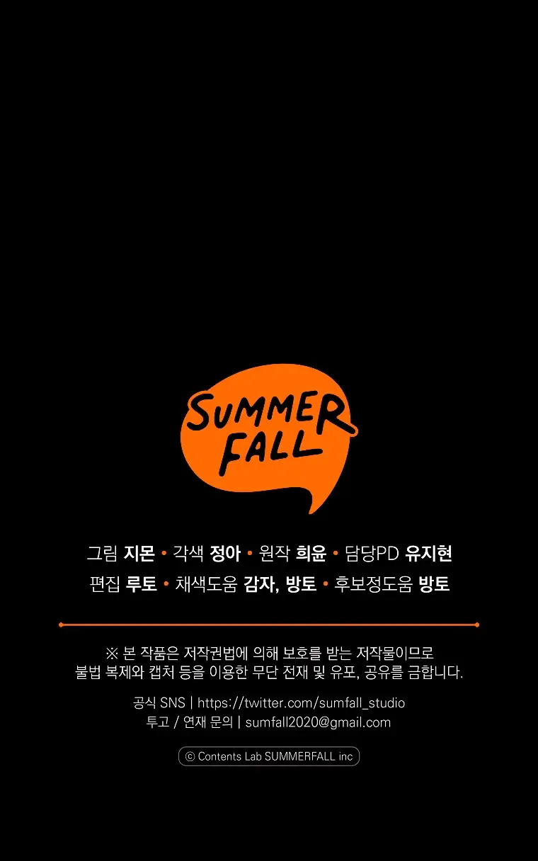 Страница 48 главы 20 манги После того как я завоевала особую любовь младшей дочери герцога, все привязываются ко мне