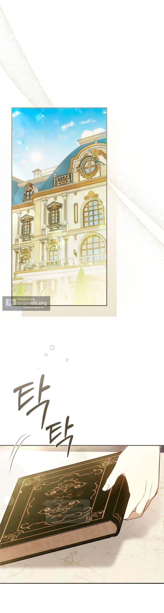 Страница 9 главы 41 манги После того как я завоевала особую любовь младшей дочери герцога, все привязываются ко мне