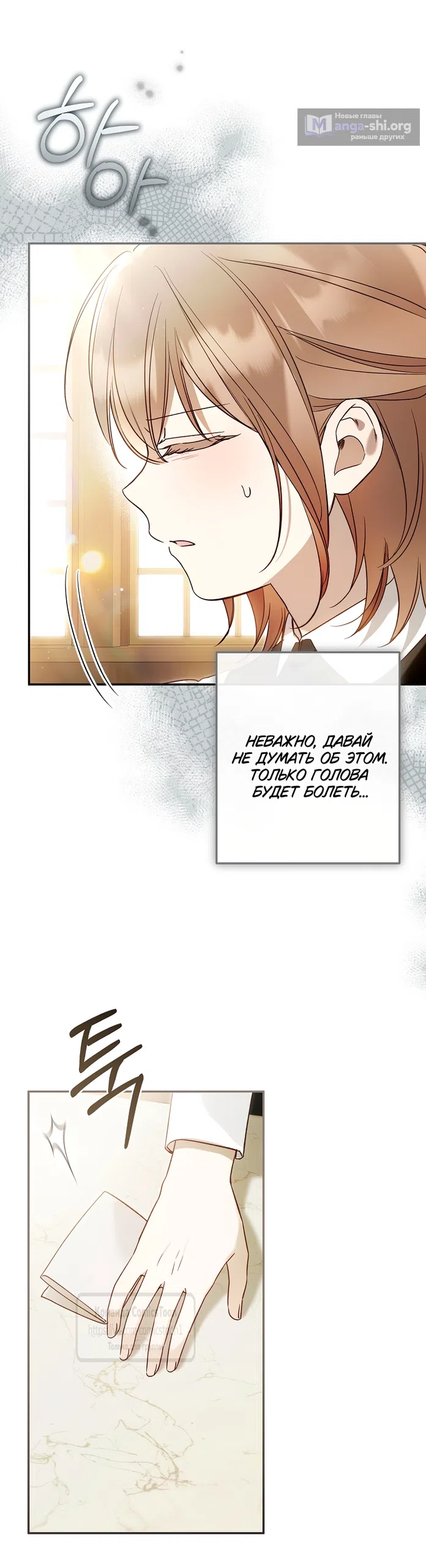 Страница 12 главы 41 манги После того как я завоевала особую любовь младшей дочери герцога, все привязываются ко мне