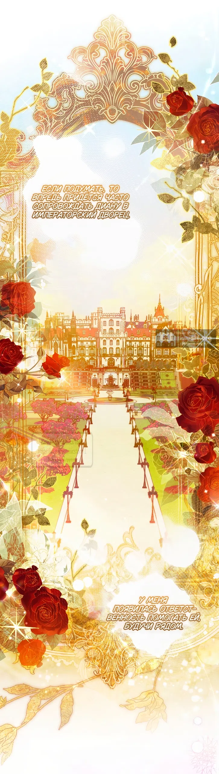 Страница 17 главы 41 манги После того как я завоевала особую любовь младшей дочери герцога, все привязываются ко мне