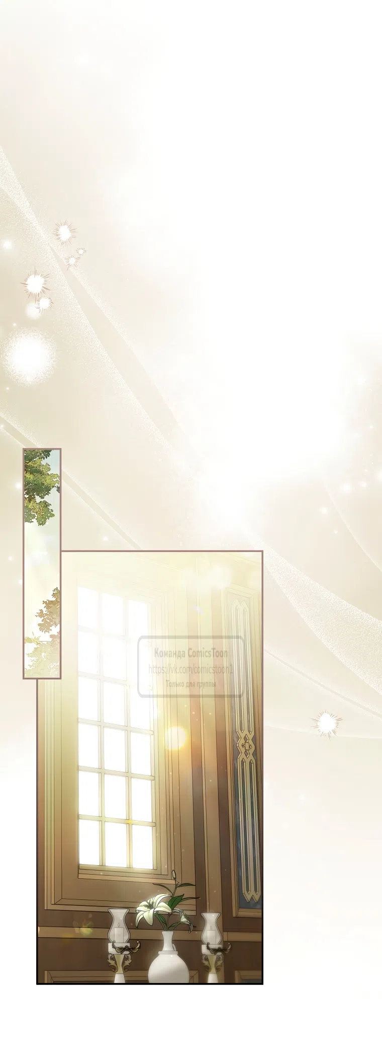 Страница 20 главы 41 манги После того как я завоевала особую любовь младшей дочери герцога, все привязываются ко мне