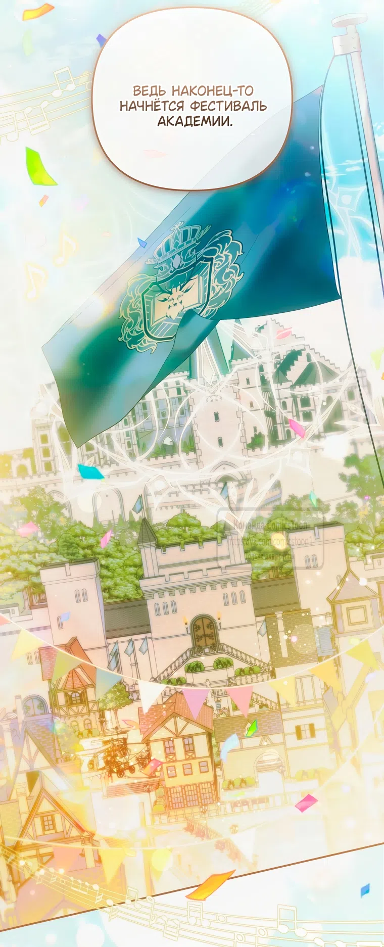 Страница 26 главы 41 манги После того как я завоевала особую любовь младшей дочери герцога, все привязываются ко мне