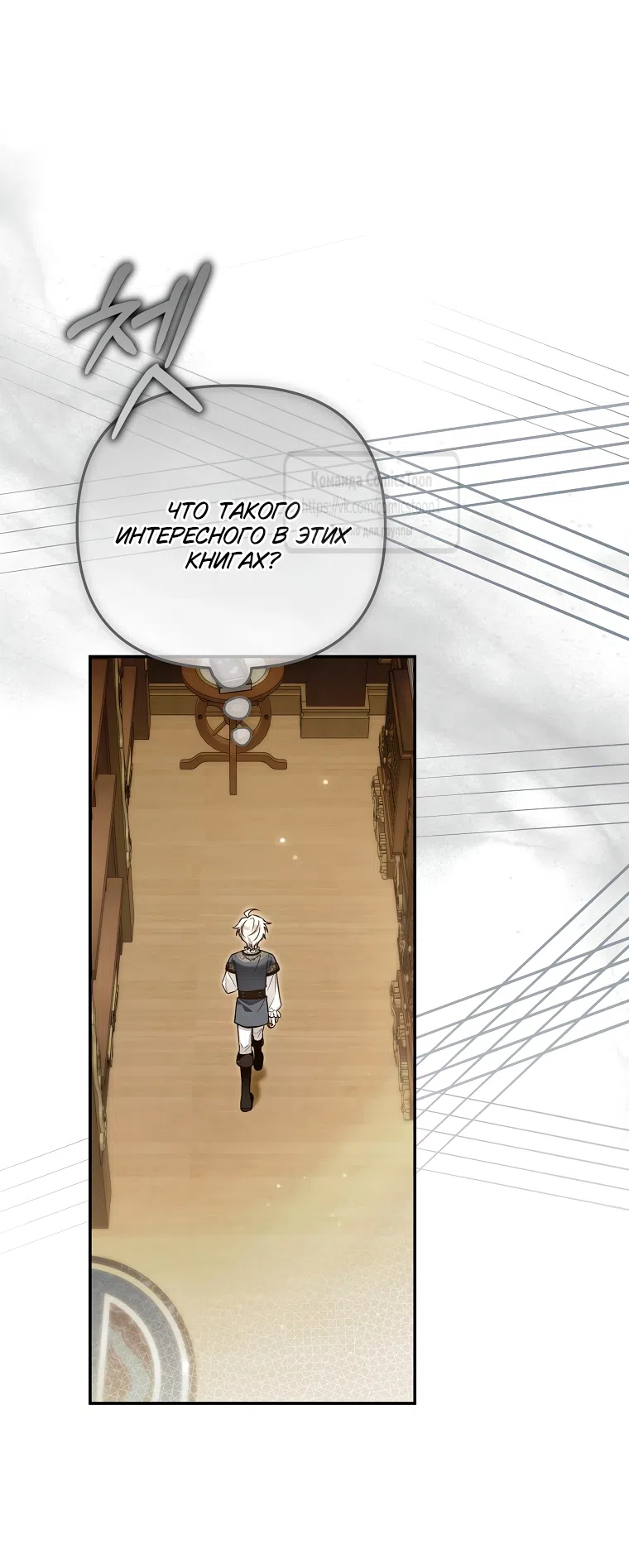 Страница 29 главы 41 манги После того как я завоевала особую любовь младшей дочери герцога, все привязываются ко мне