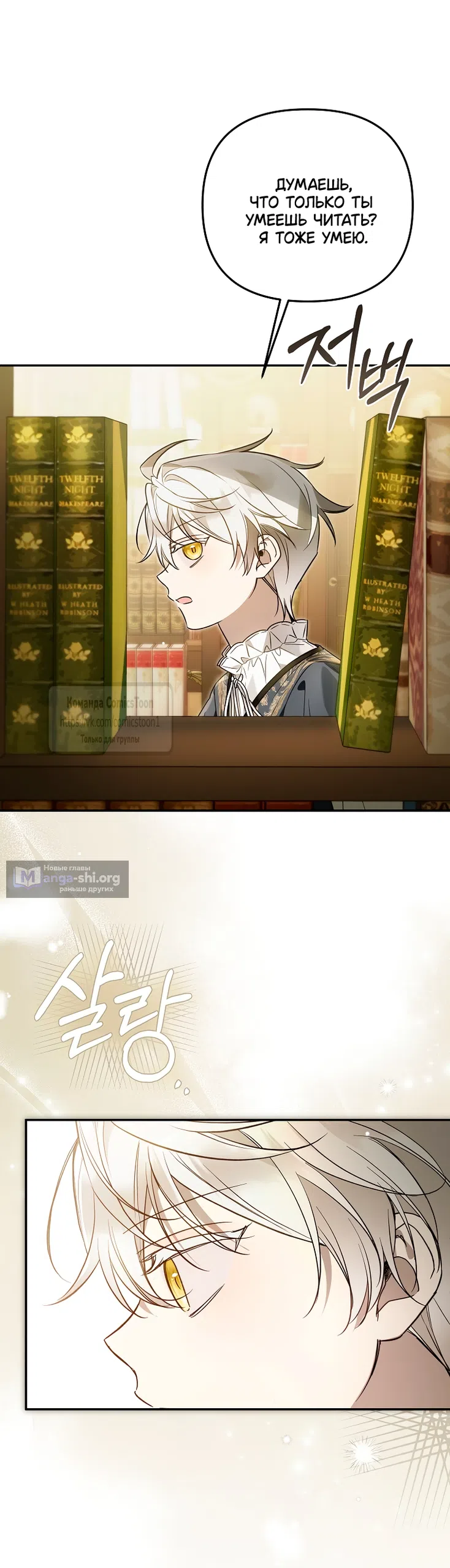 Страница 30 главы 41 манги После того как я завоевала особую любовь младшей дочери герцога, все привязываются ко мне