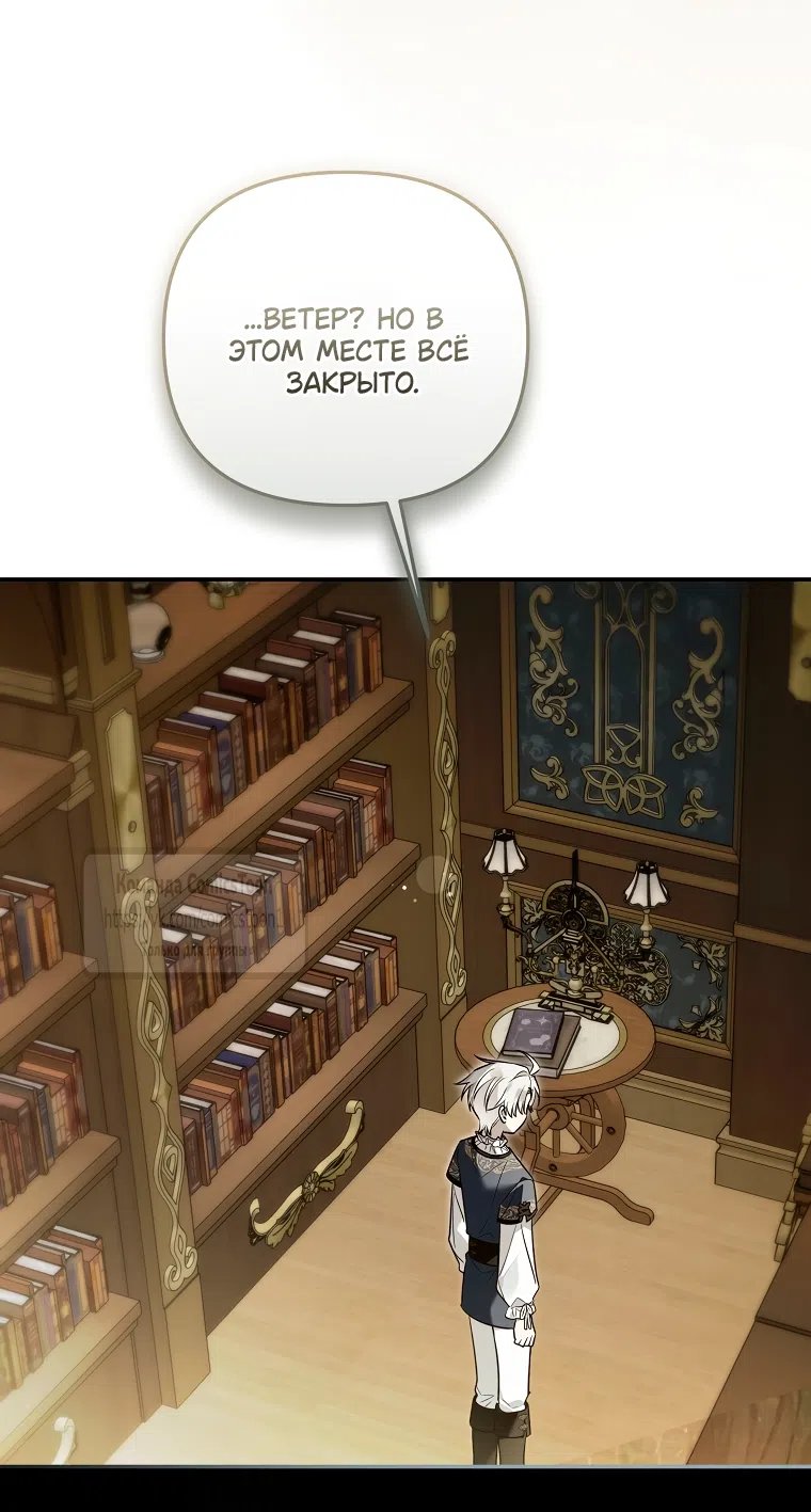 Страница 31 главы 41 манги После того как я завоевала особую любовь младшей дочери герцога, все привязываются ко мне