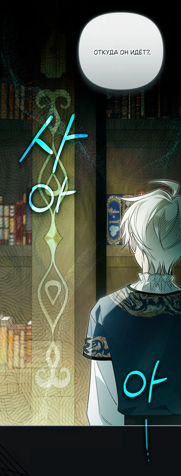 Страница 32 главы 41 манги После того как я завоевала особую любовь младшей дочери герцога, все привязываются ко мне