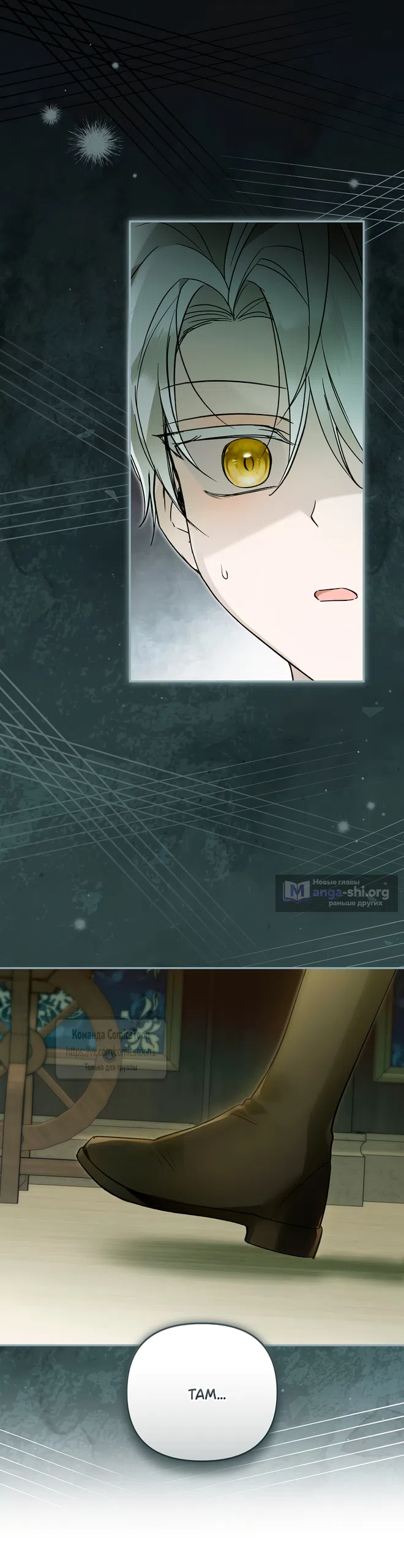 Страница 33 главы 41 манги После того как я завоевала особую любовь младшей дочери герцога, все привязываются ко мне