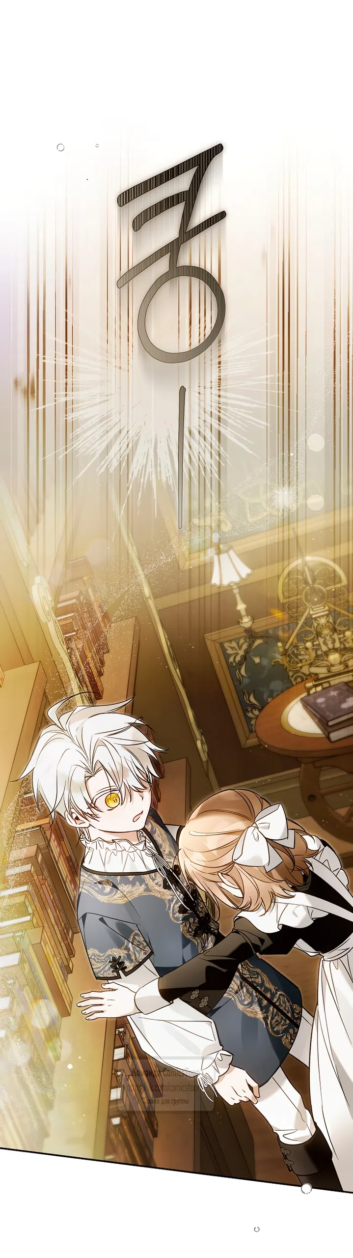 Страница 34 главы 41 манги После того как я завоевала особую любовь младшей дочери герцога, все привязываются ко мне