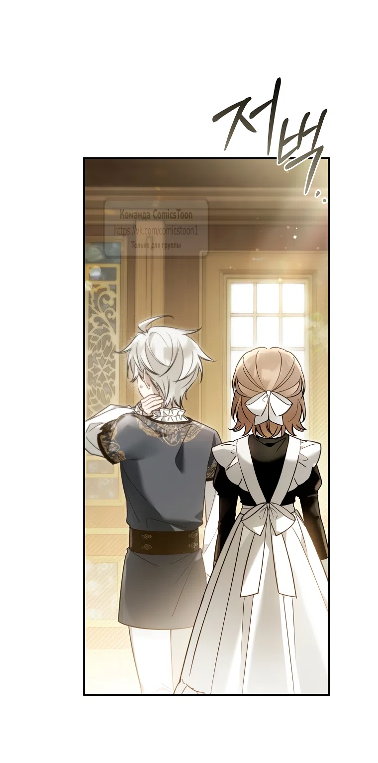 Страница 37 главы 41 манги После того как я завоевала особую любовь младшей дочери герцога, все привязываются ко мне