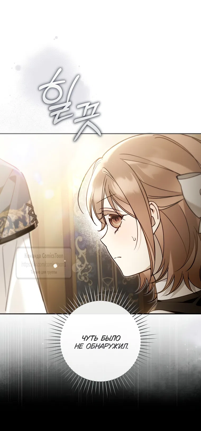 Страница 38 главы 41 манги После того как я завоевала особую любовь младшей дочери герцога, все привязываются ко мне