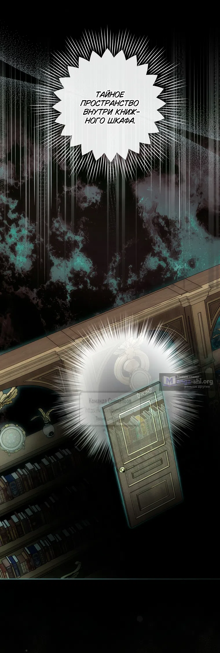 Страница 39 главы 41 манги После того как я завоевала особую любовь младшей дочери герцога, все привязываются ко мне