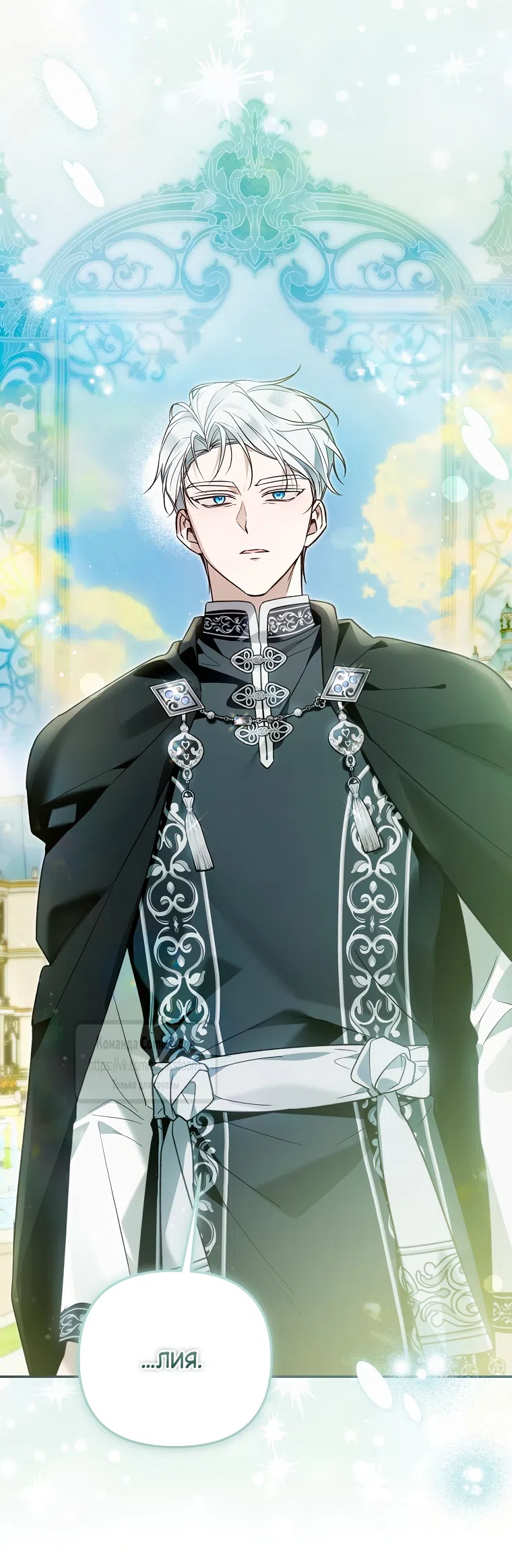 Страница 50 главы 41 манги После того как я завоевала особую любовь младшей дочери герцога, все привязываются ко мне