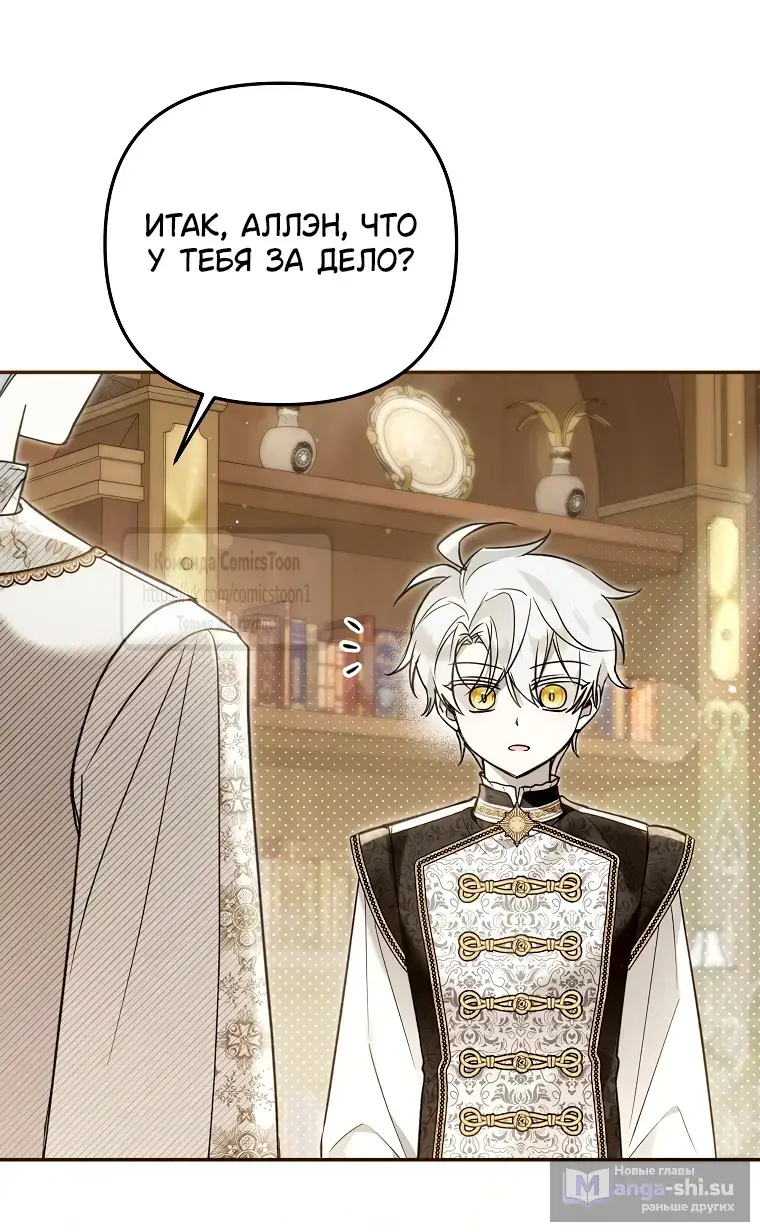Страница 17 главы 33 манги После того как я завоевала особую любовь младшей дочери герцога, все привязываются ко мне