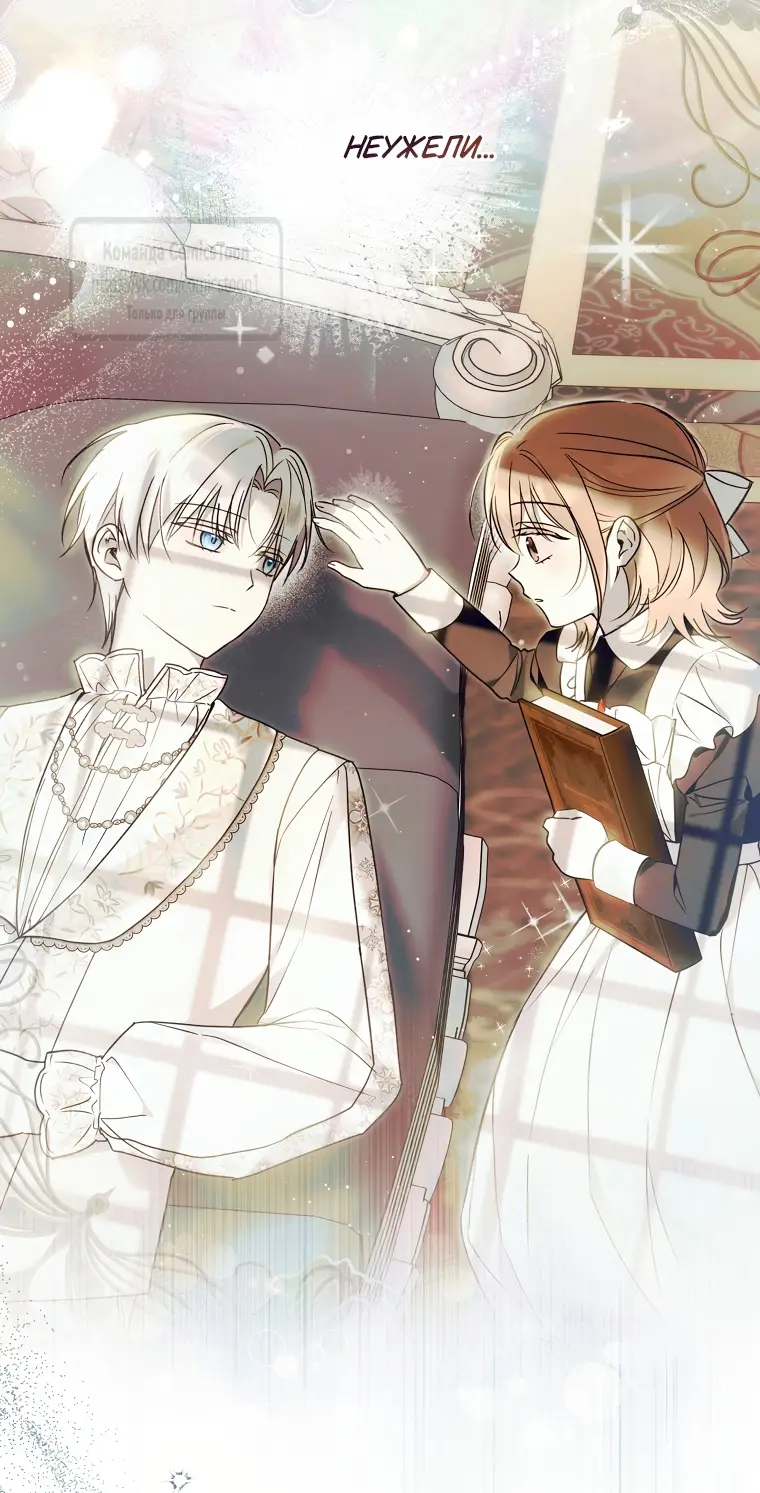 Страница 32 главы 33 манги После того как я завоевала особую любовь младшей дочери герцога, все привязываются ко мне