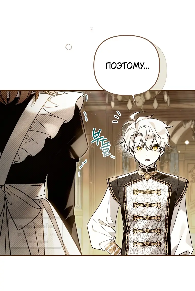 Страница 36 главы 33 манги После того как я завоевала особую любовь младшей дочери герцога, все привязываются ко мне