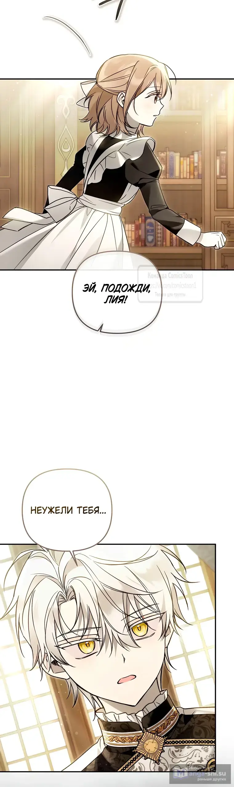 Страница 40 главы 33 манги После того как я завоевала особую любовь младшей дочери герцога, все привязываются ко мне