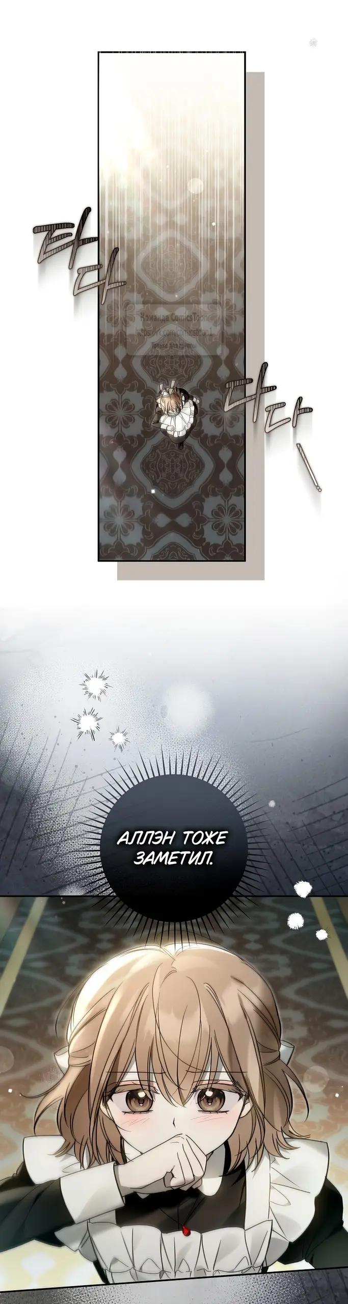 Страница 48 главы 33 манги После того как я завоевала особую любовь младшей дочери герцога, все привязываются ко мне