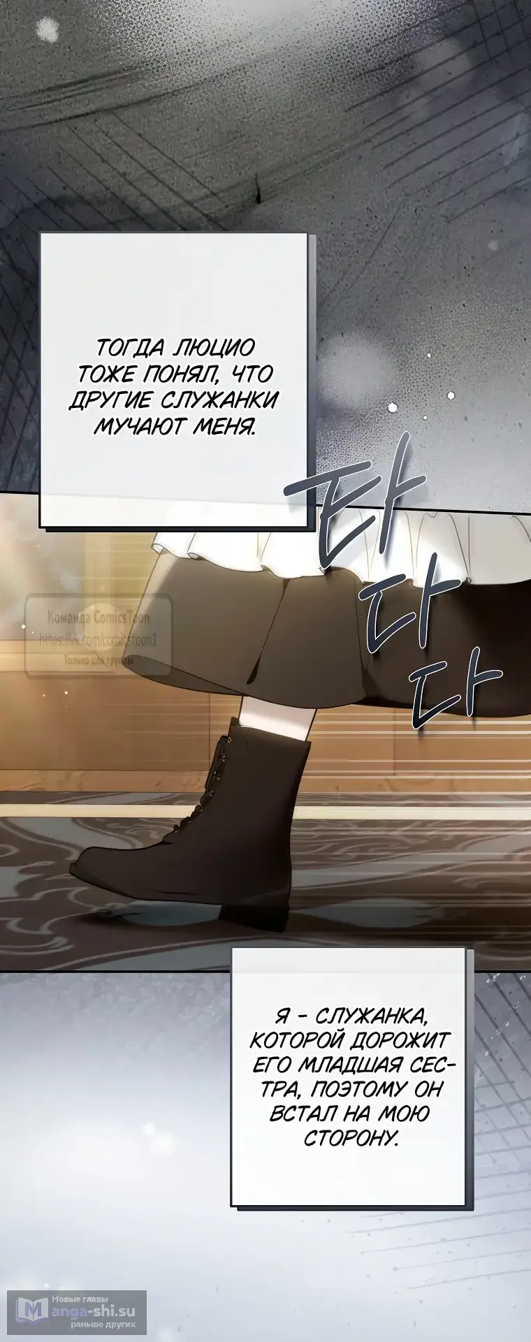 Страница 49 главы 33 манги После того как я завоевала особую любовь младшей дочери герцога, все привязываются ко мне