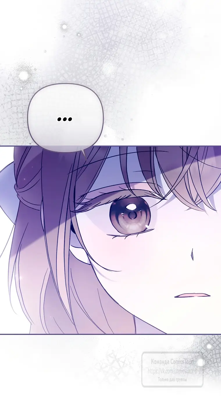 Страница 55 главы 33 манги После того как я завоевала особую любовь младшей дочери герцога, все привязываются ко мне