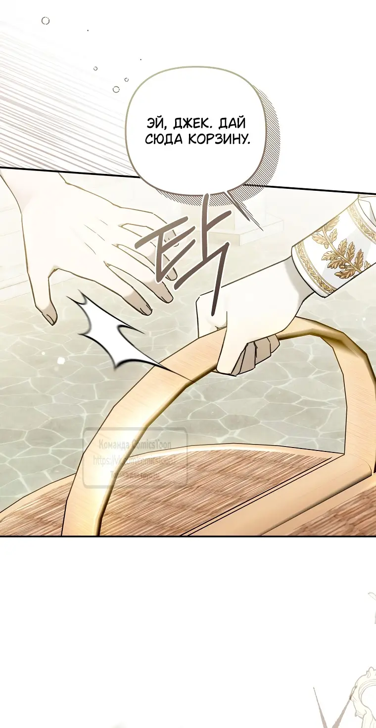 Страница 5 главы 27 манги После того как я завоевала особую любовь младшей дочери герцога, все привязываются ко мне