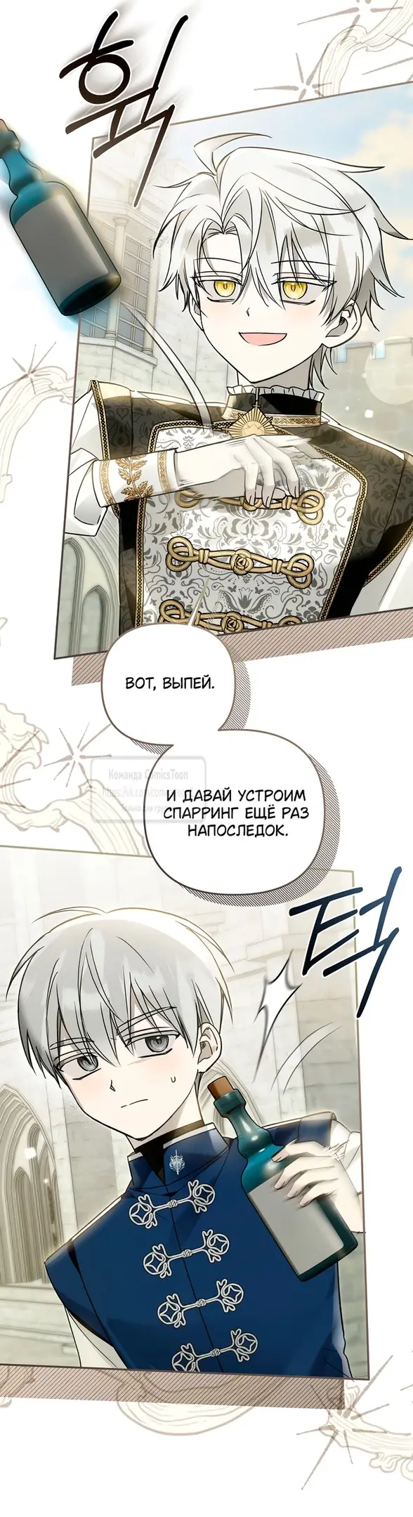 Страница 6 главы 27 манги После того как я завоевала особую любовь младшей дочери герцога, все привязываются ко мне